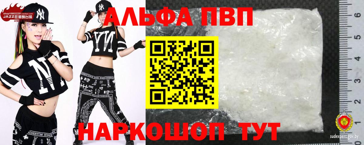 Alpha-PVP СК  А ПВП  Ревда  Вход с VPN 