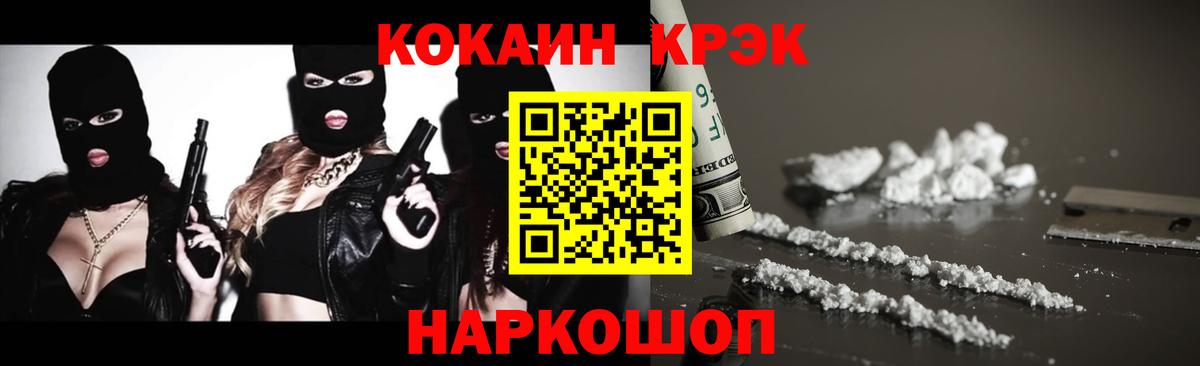 COCAIN 99%  Вход с VPN  Ревда 