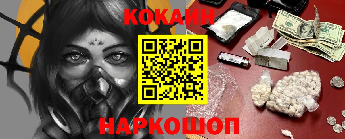 Кокаин 98% Ревда