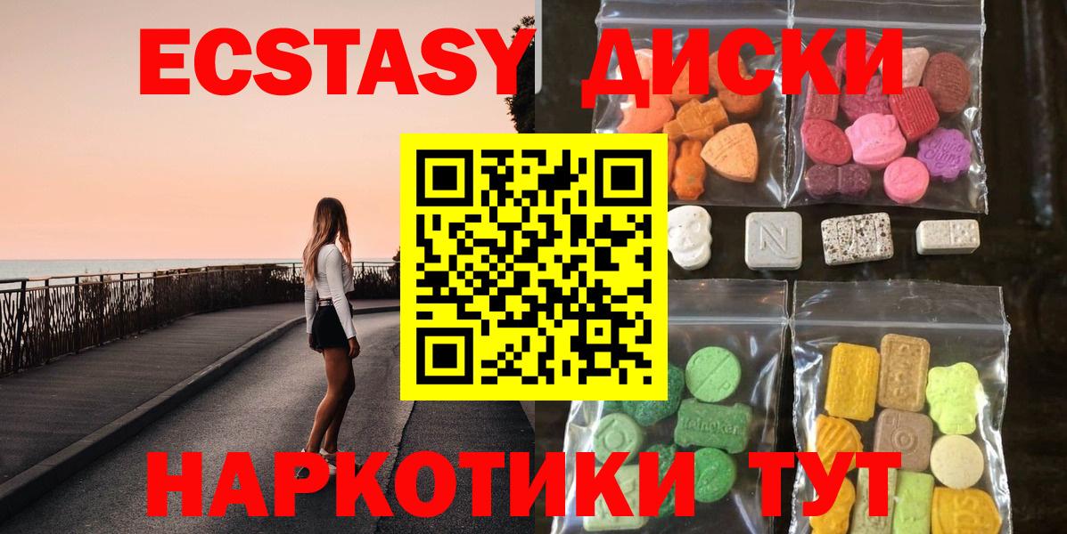 Ecstasy  Экстази 280 MDMA  Вход с VPN  Ревда 