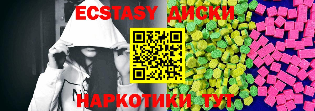 Экстази ешки Ревда