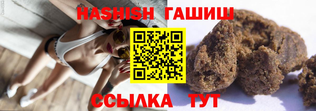 ГАШИШ 40% ТГК  Вход с VPN  ГАШИШ гашик  Ревда 