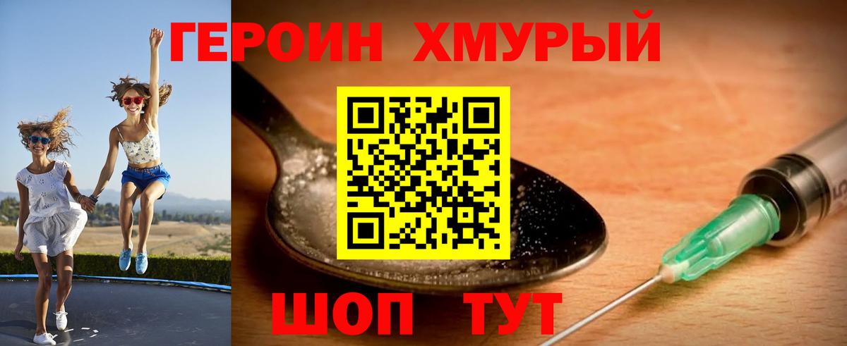 Героин Афган  Вход с VPN  Героин  Ревда 