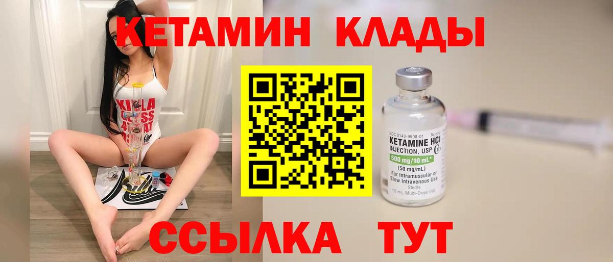 Кетамин VHQ  Кетамин ketamine  ссылка на мегу ссылка  Вход с VPN  Ревда 