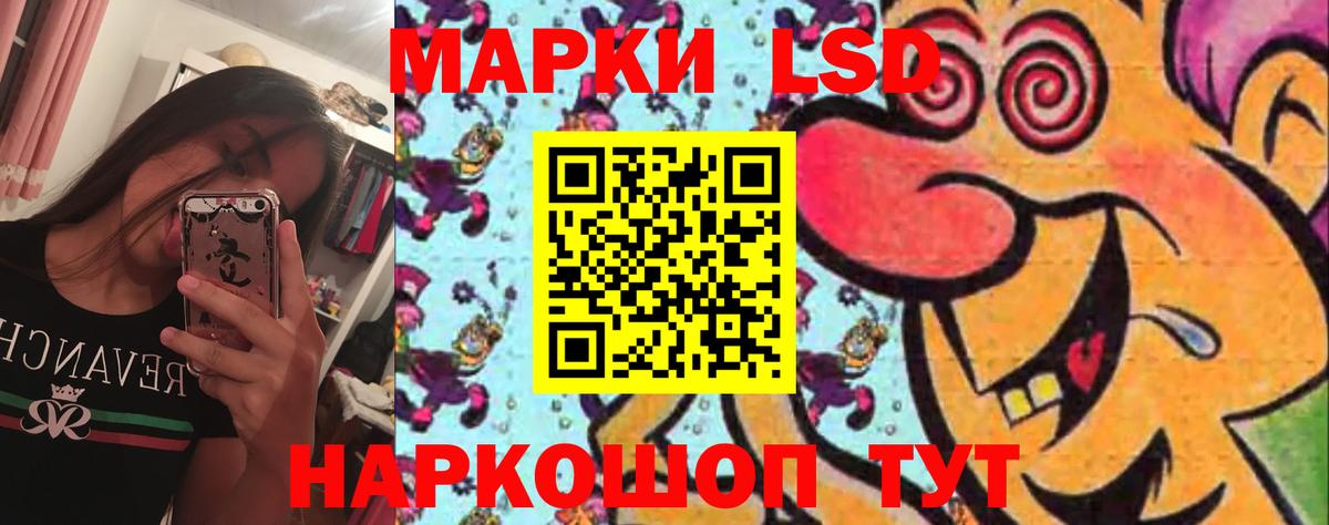 ЛСД экстази  ЛСД экстази ecstasy  Вход с VPN  Ревда 