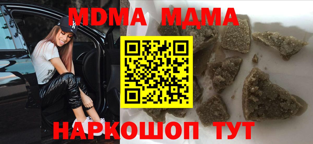 MDMA Molly Ревда