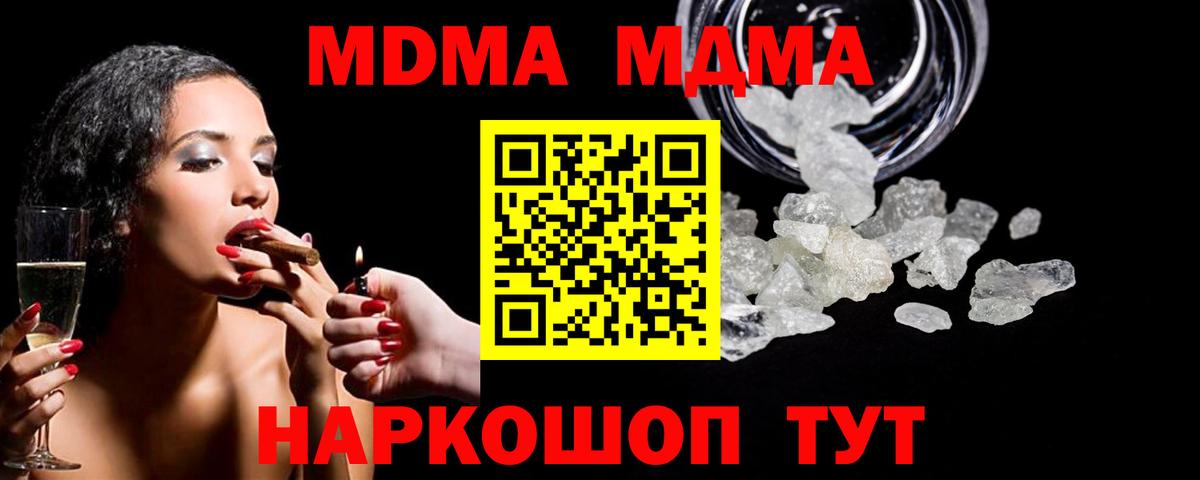 Ревда  МДМА молли  МДМА кристаллы  Вход с VPN 