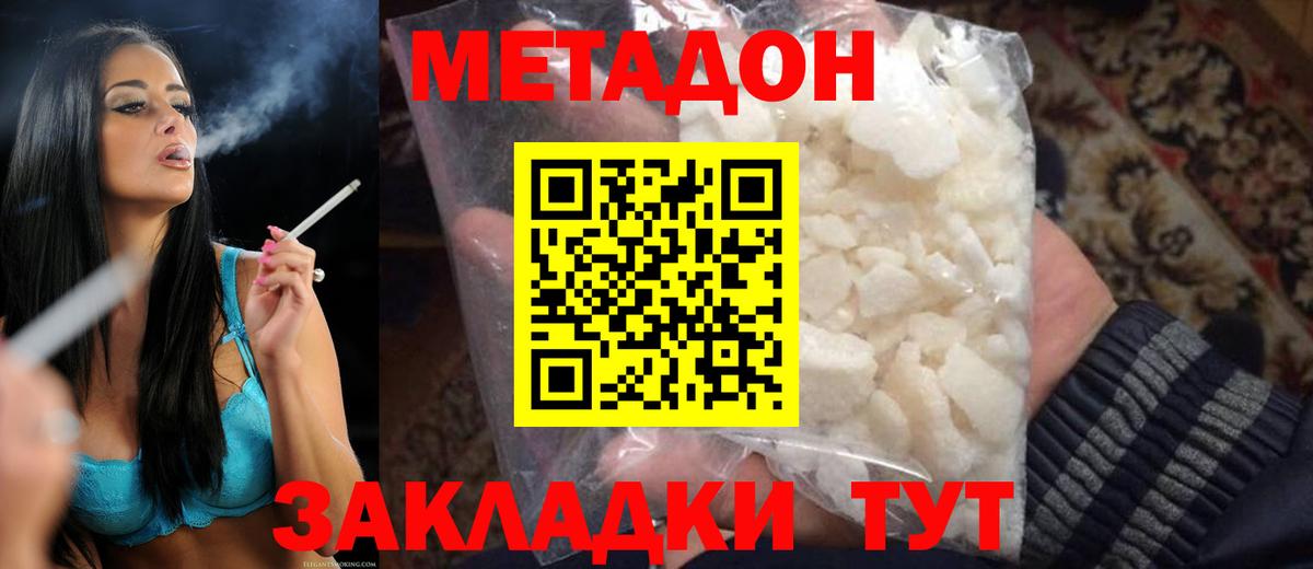 МЕТАДОН VHQ  МЕТАДОН мёд  Ревда  Вход с VPN 
