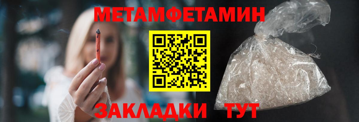 Метамфетамин витя  МЕТАМФЕТАМИН  Ревда  Вход с VPN 