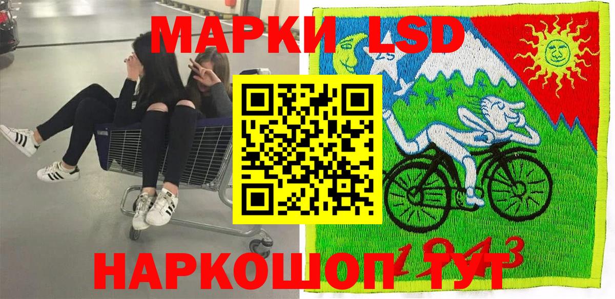 Марки 25I-NBOMe  Вход с VPN  Ревда  Марки N-bome 1,8мг 