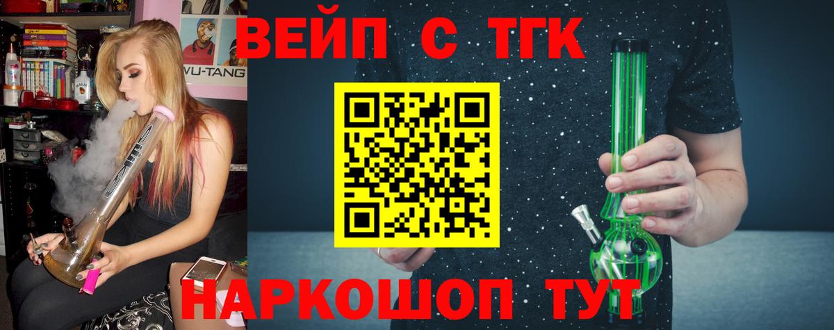 Дистиллят ТГК гашишное масло  Вход с VPN  Ревда  ТГК жижа 